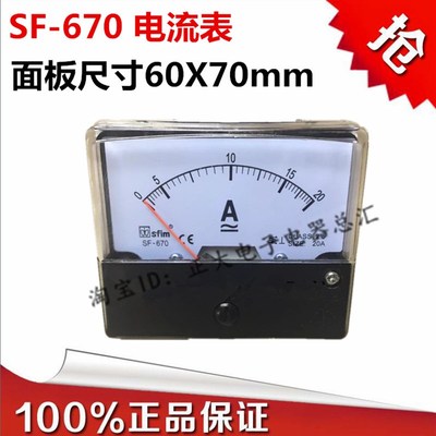 SF-670指针式电压表电流表毫安表交直流电表指针表头SFIM60X70mm