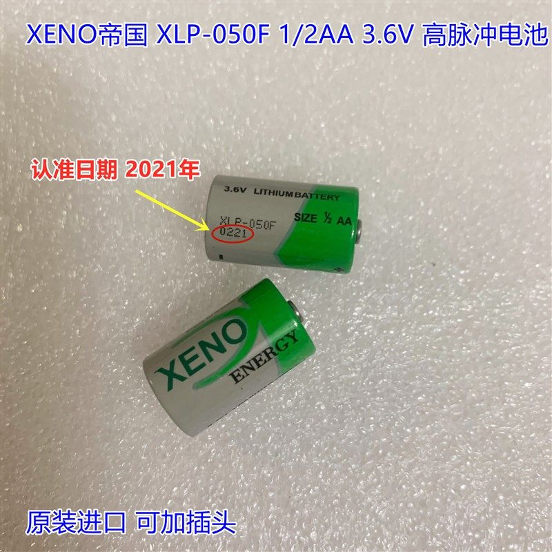 原装21年产XENO韩国XLP-050F胰岛泵定位卡探测头1/2AA 3.6V锂电池