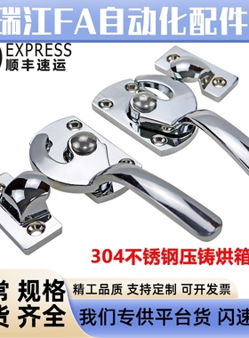 米思米同款 不锈钢密封扣冷库把手 LCAR/LCAL11/16/20/25/30