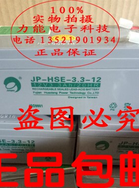 松江云安主机JB-QB-YA1506蓄电池12V3.3AH 3208B12V10AH G12V24AH