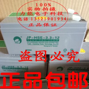 3208B12V10AH YA1506蓄电池12V3.3AH G12V24AH 松江云安主机JB