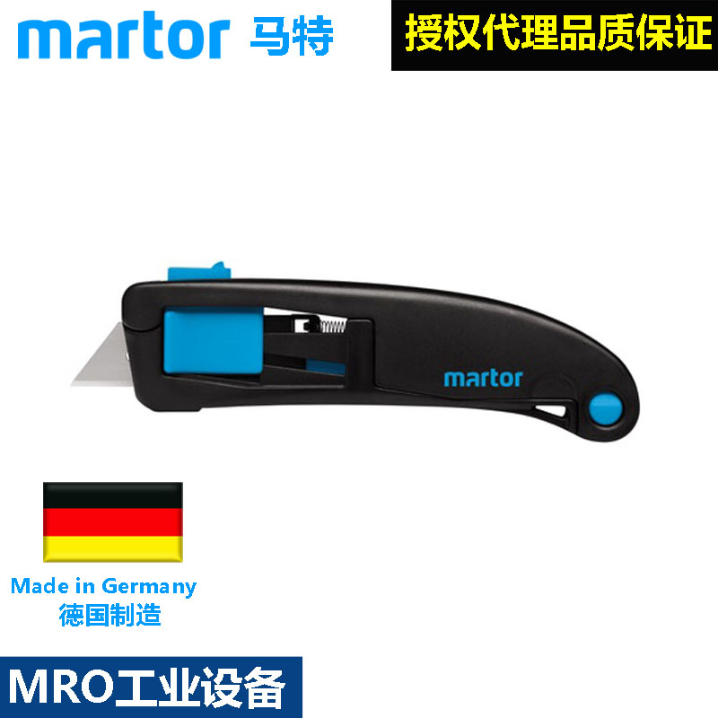 德国马特Martor自动回弹安全刀具101899开箱拆快递切割刀101806