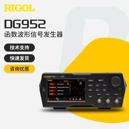 普源DG952/DG972/DG992函数任意波形信号发生器50M/70M/100M频率