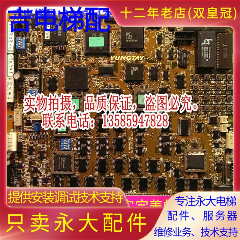 测试包好包程序DC002902永大电梯SMPU(C0)控制柜主板永大主板