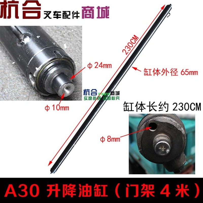 叉车油缸 适用杭州叉车 升高4米升降油缸 提升油缸总成