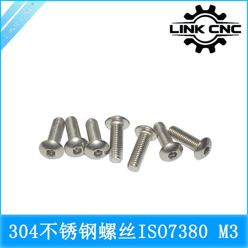 link cnc 304不锈钢 ISO7380半圆头内六角螺丝蘑菇头圆杯螺钉 M3
