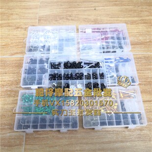 适用于阿普利亚 GPR125/150 RSV4 改装全车外壳螺丝整流罩螺丝