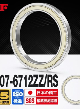 日本KIF进口高速薄壁深沟球轴承6707 6708 6709Z6710ZZ6711RS6712