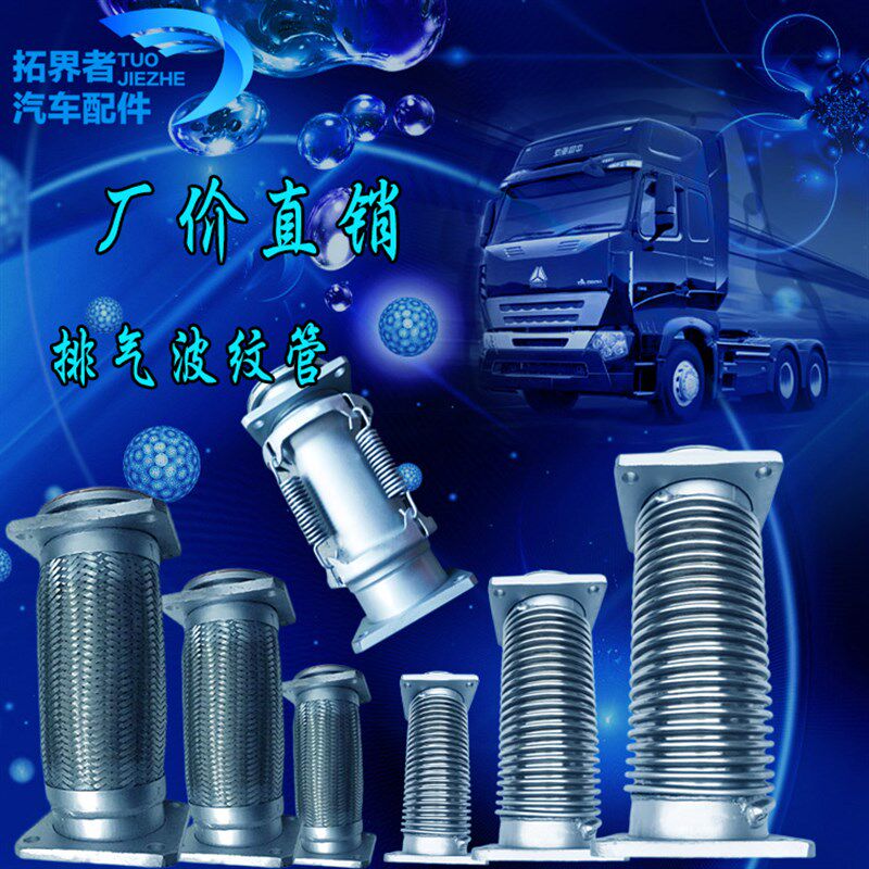 汽货车排气管STR排气波纹管不锈钢加弹簧四层消声器软管新款软接
