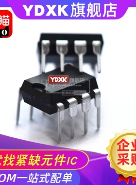 天猫 AD844/820/847/8056/835/827/811/8001AN ANZ DIP8 直插