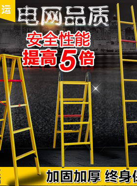 绝缘梯伸缩梯人字梯关节梯电力梯子玻璃纤维电工升降梯电工2.5米3