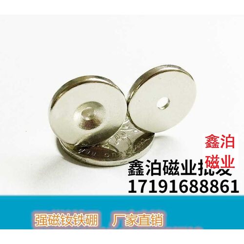 N52磁铁强磁圆形带孔25*10孔6MM小磁铁钕铁硼吸铁石片强磁铁圆形