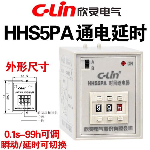 欣灵 HHS5PA AC220 380V DC24V通电延时时间继电器瞬动延时可调