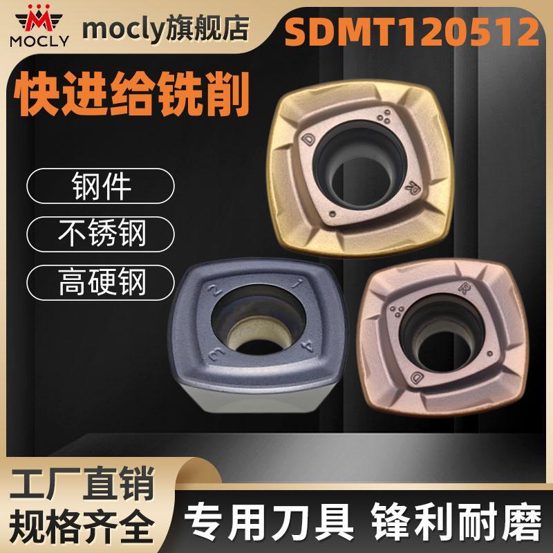莫兹利快进给铣刀片SDMT120512数控加工中心CNC合金刀粒模具龙门