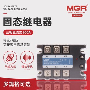 美格尔MGR JGX 48200Z SSR三相固态继电器直流控交流 032 正品