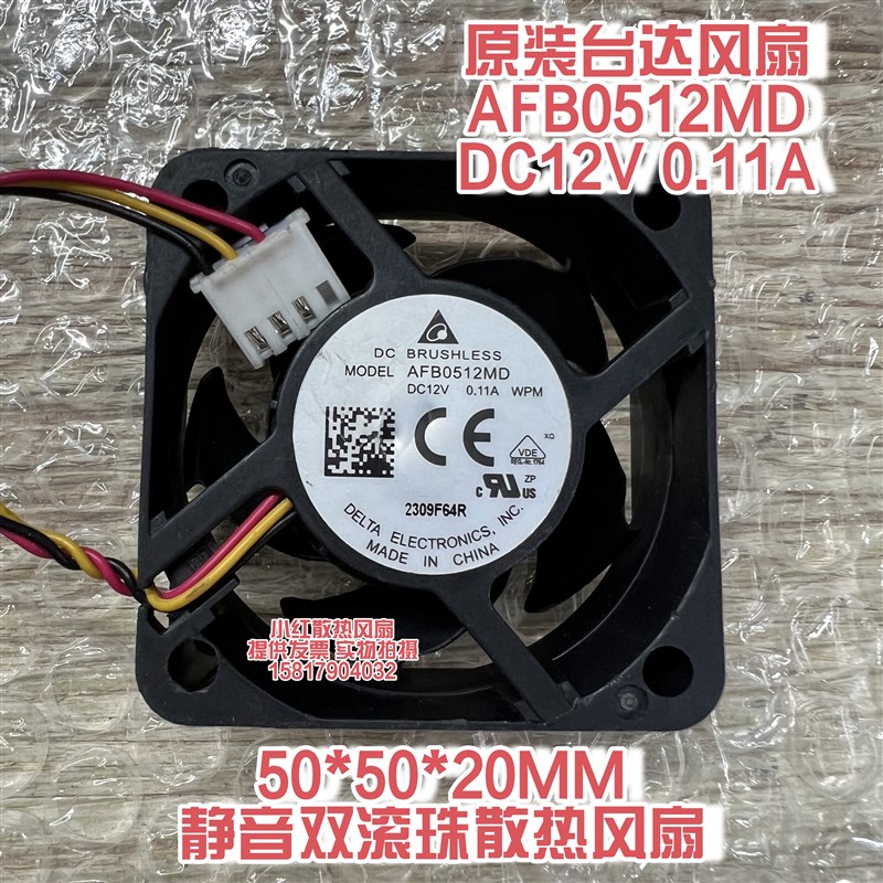 原装台达DELTA AFB0512MD WPM 5020 12V 0.11A 5CM 3线散热风扇