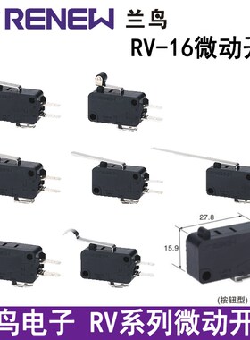 兰鸟RENEW RV-16微动开关162,163,165,166-1C25滚轮银触点16A