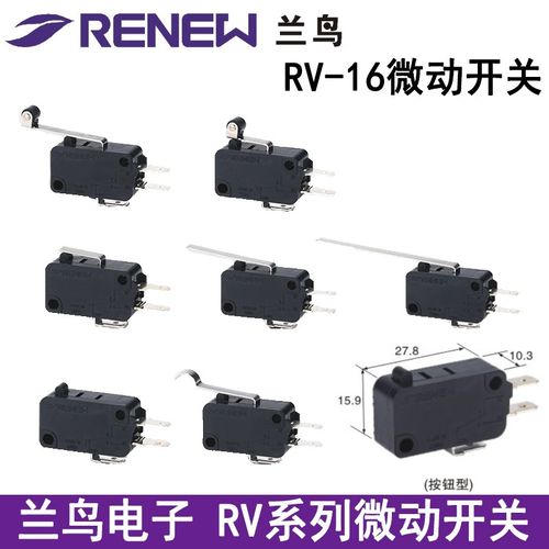 兰鸟RENEW RV-16微动开关162,163,165,166-1C25滚轮银触点16A