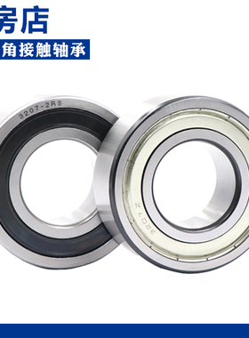 瓦房店双列角接触球轴承 5306 5307 5308 5309 5310 5311  ZZ RS