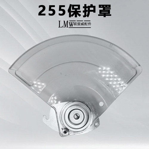 达美255锯铝机保护罩刀罩牧盛10寸介铝机皮带切割机保护罩配件