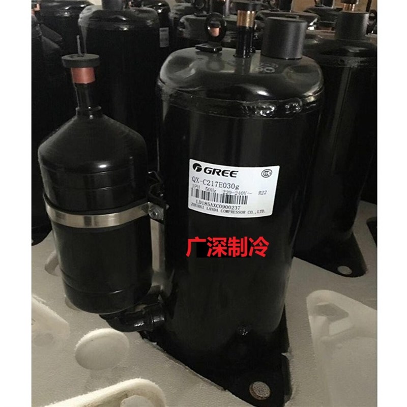 QX-B217E030A QX-C222B030g QX-C214全新凌达格力1.5匹空调压缩机