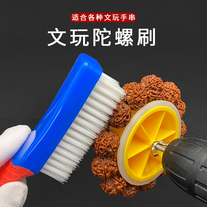 文玩陀螺刷手串神器金刚菩提紫檀橄榄核佛珠打磨抛光包浆电动刷子