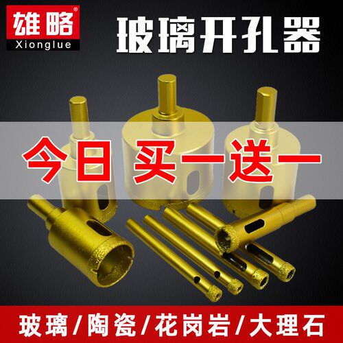 雄略电镀金刚砂钎焊开孔器 陶瓷玻璃玉石大理石玻化砖6mm打孔钻头