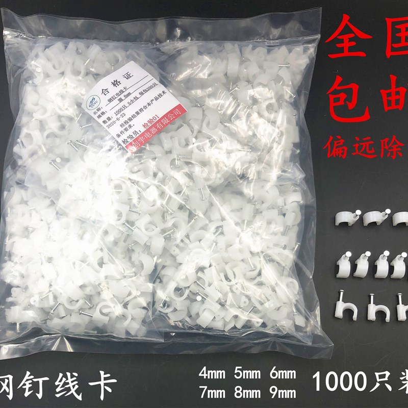 电线卡卡子网线钉钢钉线卡电缆线固定钉卡光纤卡光缆马钉管卡创宇
