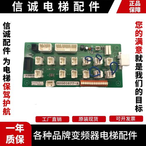 全新原装日立电梯扶梯接口板/日立扶梯BJIO电子板图号80501677-A