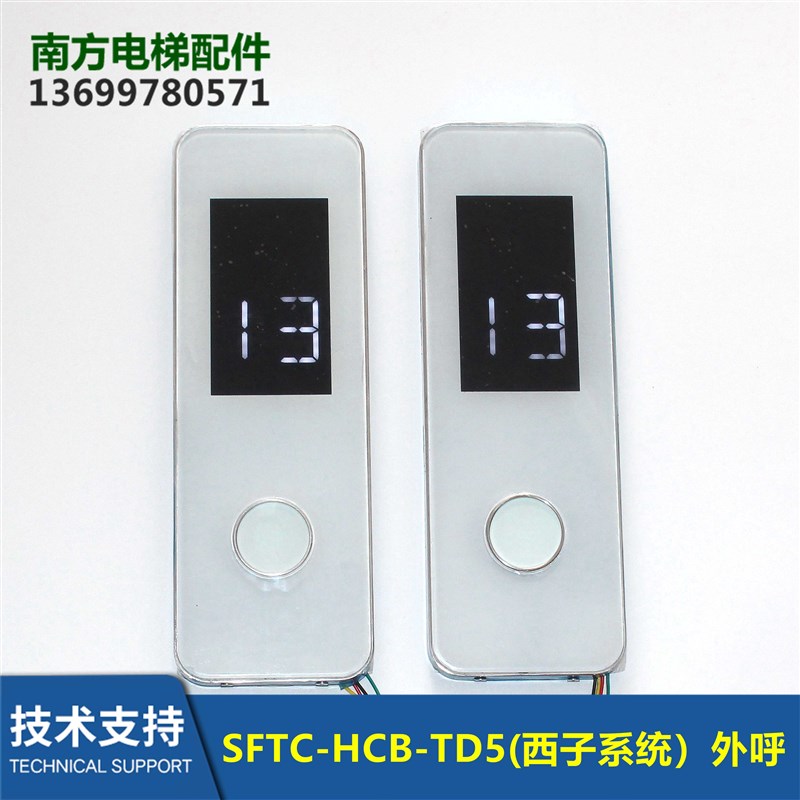 SFTC-HCB-TD5(西子系统)别墅梯HPI-L0430VRI-1外呼显示整套