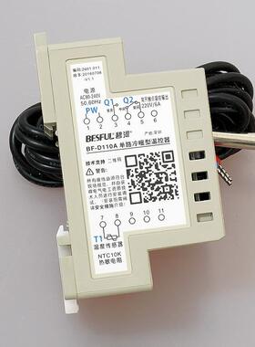碧河BESFUL BF-D110A 加热导轨式太阳能温控仪 温控器 温度控制器