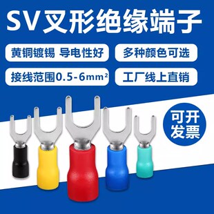 接线端子SV1.25 3叉型端子U型端子绝缘端子冷压端子线鼻子SV1