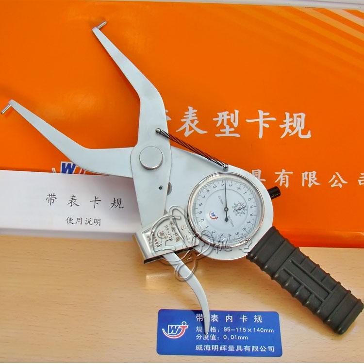 山东 威量带表内卡规195-215mm精度:0.01mm手握式 百分表内卡规
