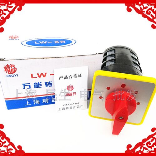 机床电气开关 LW5D-16 F0823/3 五档 16A 电动机控制组合开关 5节