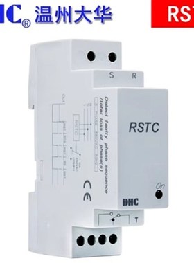 温州大华 RSTC 相序保护器 DHC1X 缺相保护器DHC断相序保护继电器