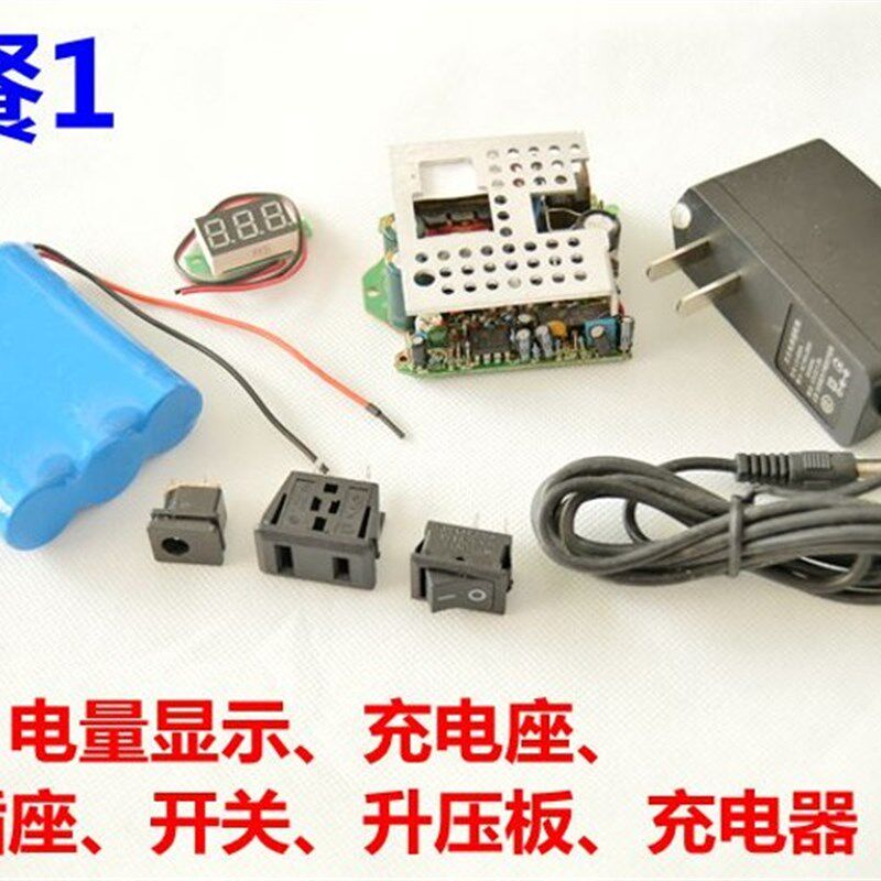 寻星仪套件 调星机电源板配件 DIY 寻星仪助手 制作信号测试仪器