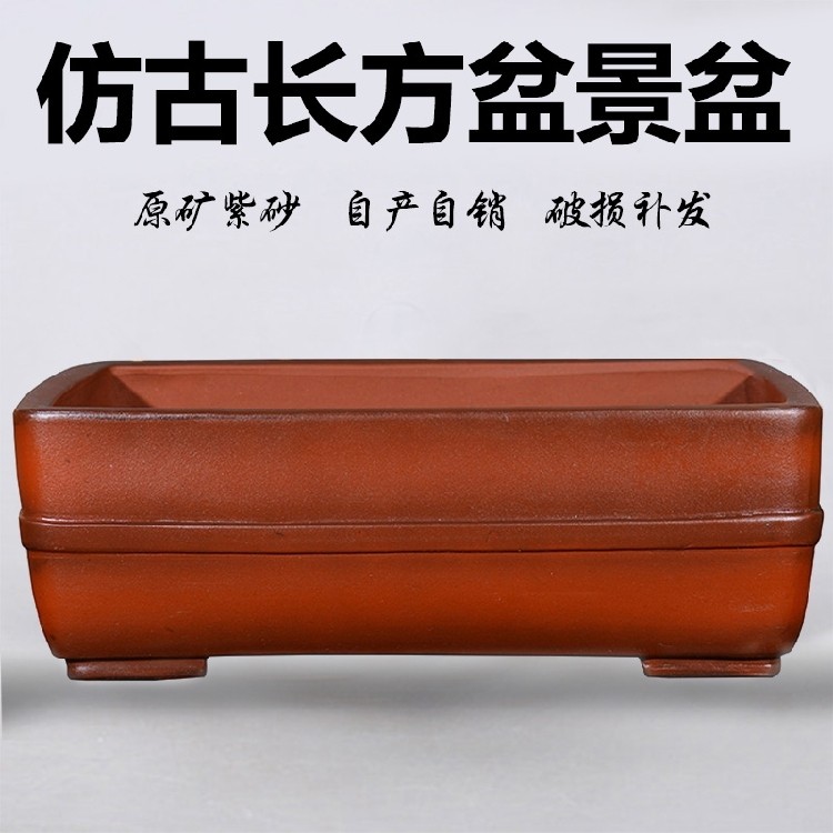 精品手工仿古紫砂花盆长方形盆景花盆室内阳台假山造景树桩文竹盆,童装/婴儿装/亲子装,儿童装饰手表,淘宝优惠券,粉丝福利购,淘宝优惠卷