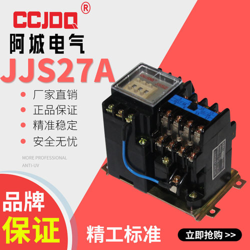 JJS27A-1/1  JSS27A 1D/1JSS27A-1/1数字式时间继电器110v220v380