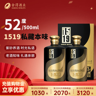 舍得沱牌酒1519私藏52度白酒500ml 2瓶送礼长辈纯粮食酒高度白酒