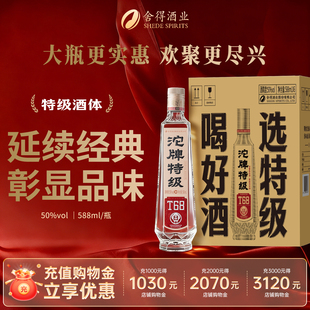 沱牌舍得浓香型白酒沱牌特级T68白酒50度588ml光瓶纯粮食酒口粮酒