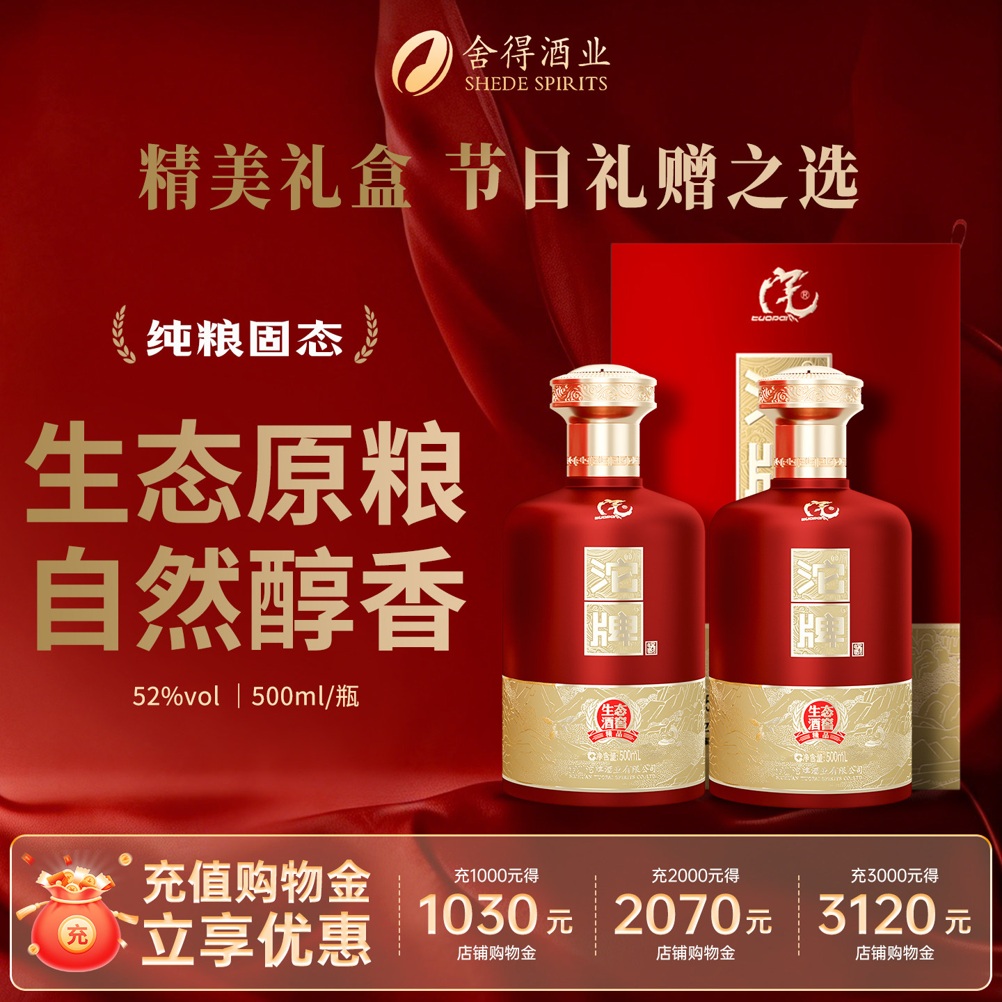 沱牌生态酒窖藏精品52度浓香型纯粮食酒水高粱高度白酒整箱装老酒