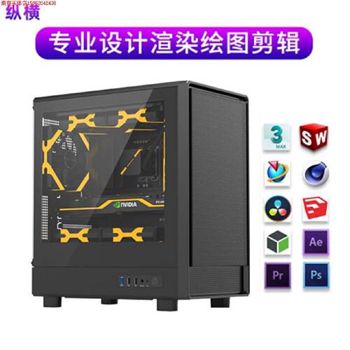 机械设计电脑i9主机三维SolidWorks工业设计cad真模拟Mastercam原