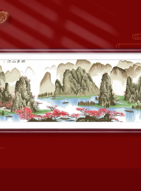 江山多娇十字绣新款客厅大气山水画风景办公室挂画绣线版自己刺绣