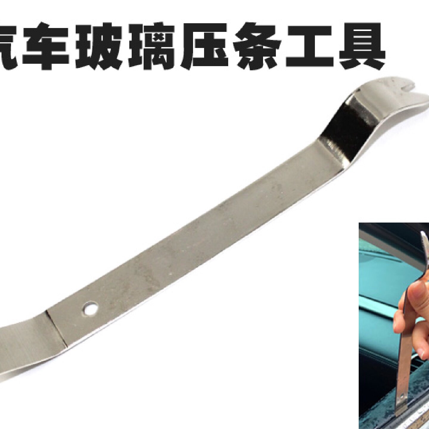 汽修工具拆汽车门玻璃压条工具拆装拆卸工具胶扣卡扣起子翘板两用