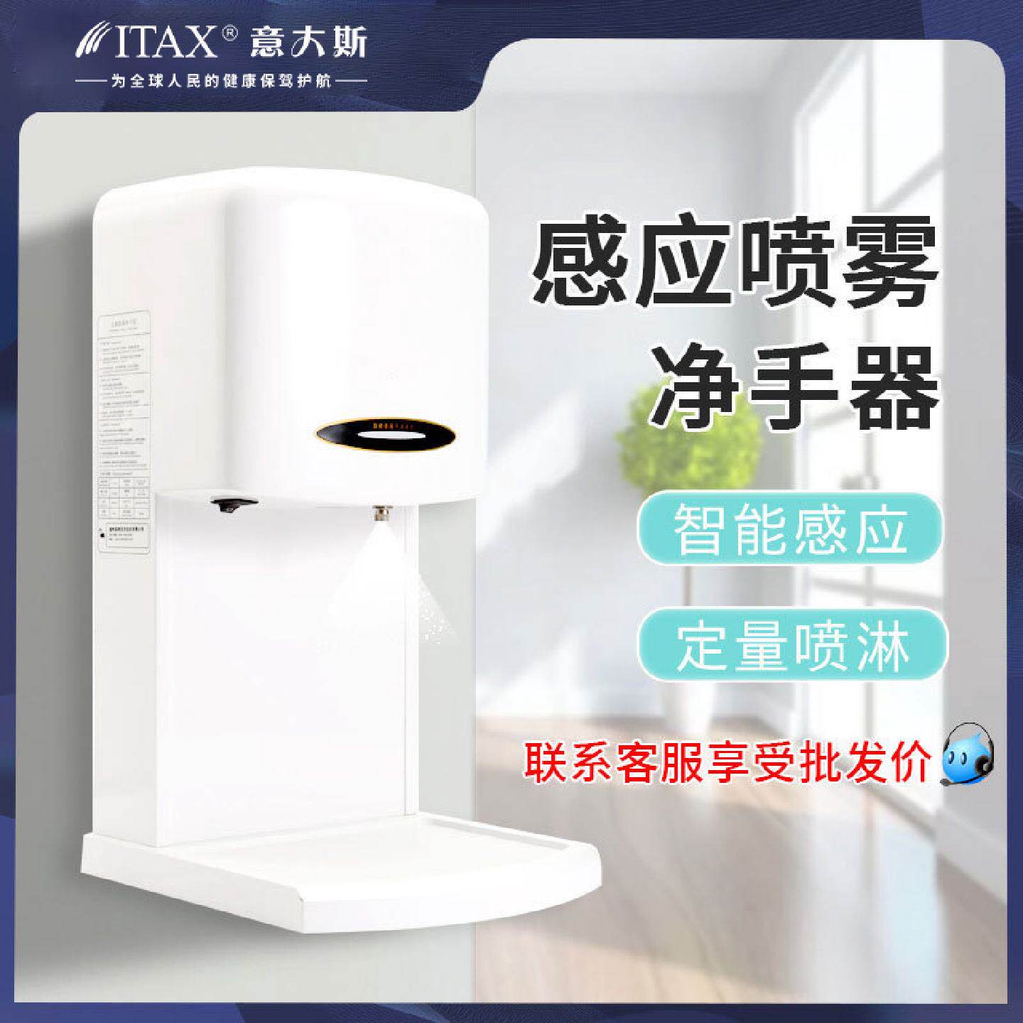 跨境热销自动感应壁挂式手部消毒机酒精喷雾器幼儿园洗手喷淋手消