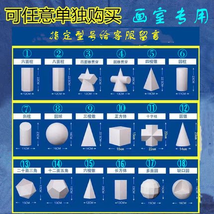 石膏几何体模型静物素描绘画正方体圆球艺考美术教具摆件