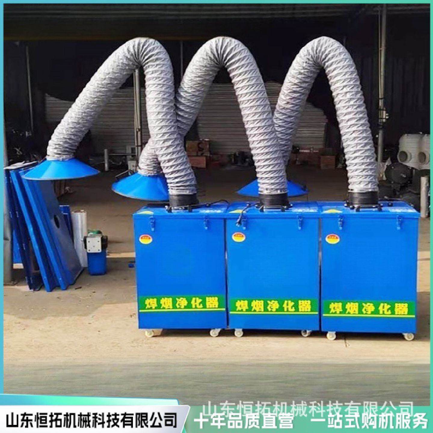 焊烟机净化器焊接烟雾净化器单臂双臂烟尘除尘器焊烟净化器