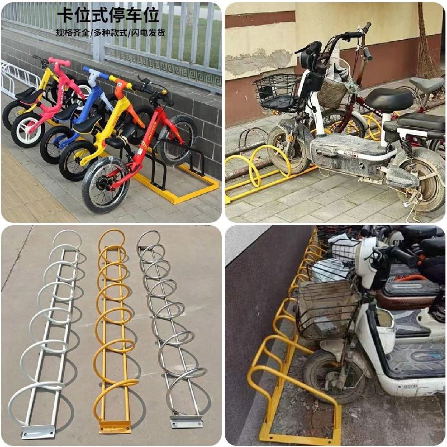 卡位式停放架自行车停车架停车位防盗车位锁立式插入型电动车摆放