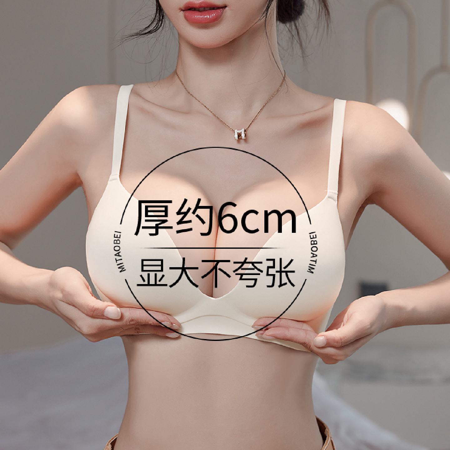 白色一体式外扩内衣女小胸聚拢显大6cm加厚漫画胸固定杯无痕内衣