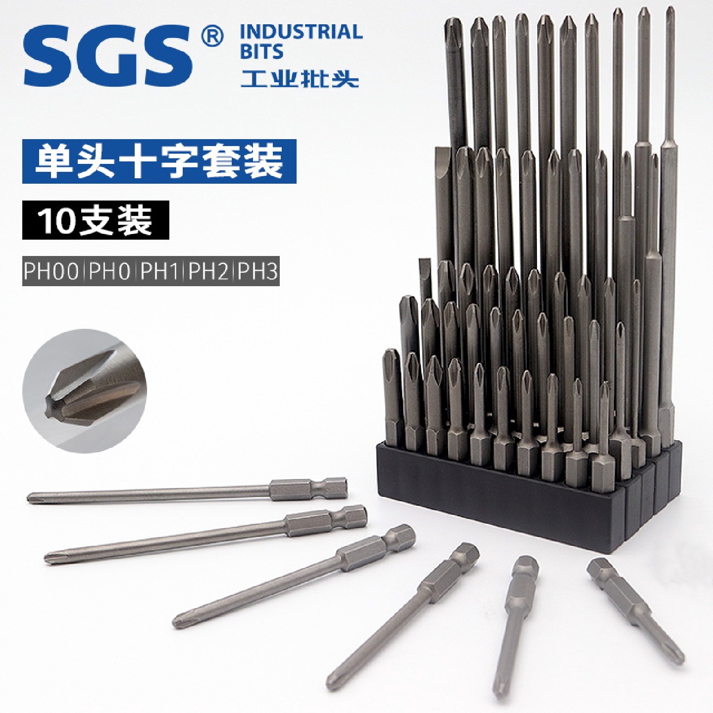 SGS 规格齐全本色电动起子头组合套装S2强磁套装单头十字风批头